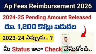 Ap Fees Reimbursement 2024-25 Pending Amount Released | ap jvd pending fees latest news 2026