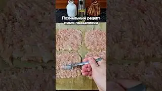 Похмельный рецепт после праздниковГотовлю каждый день в аэрогриле - артикул ВБ #613280329