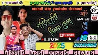 PARIHATI MILON MELA 2025||RU-RAHA ORCHESTRA||mandi star youtube channel