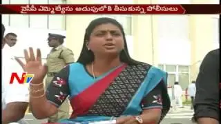 MLA Roja Sensational Comments on DGP & Chandrababu Naidu || YCP MLAs Arrest || NTV