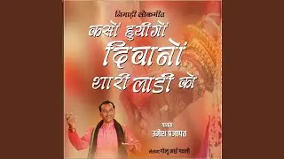 Kaso Huyeego Deewano Thari Ladi Ko