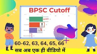 BPSC cutoff Live #63rdbpsc #64thbpsc #65thbpsc #66thbpsc