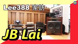 【#家訪】JBL 第一擁躉 JB LAI #JBL #FMAcoustics #WilsonAudio #Kalista #Clearaudio