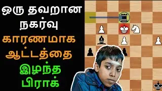 Praggnanandhaa Vs Jan-Krzysztof Duda, FTX Crypto Cup 2022,Tamil chess channel, chess games in tamil