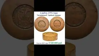 #коллекционирование #рекомендации #нумизматика #2023 #coin #recommended #монеты #топ #money #рек