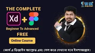 ui ux design online course | adobe xd bangla tutorial | figma bangla tutorial | ui ux design bangla