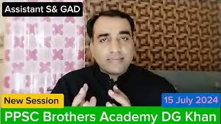 Assistant S & GAD 108 Seats through PPSC| PPSC Brothers Academy| New Session 15 July 2024