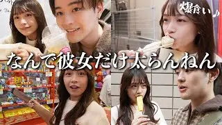 【爆食】大食い彼女と食べ歩きデートしたら俺だけ2キロ太ったんやけど何でなん【vlog】