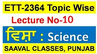 Science LECTURE-10 ETT P2 1664 POSTS (MCQ SERIES)