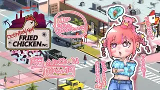 【 #DefinitelyNotFriedChicken  】商いとはなんぞや