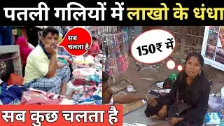 रोड किनारे लाखो का कारोबार पुणे सिटी || Pune Slums life || Bhudwar peth Pune