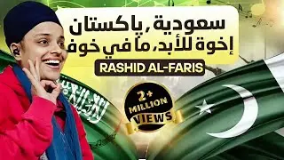 Indian reaction to Arabic Song ANA PAKISTAN MAAFI KHOOF/ Singer-  Rashid -Al- Waris