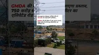 SPR Vatika Chowk to NH 8 #gurgaonprojects #gurgaondevelopment #gurgaon #gurgaoninvestment #spr