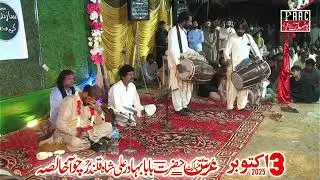 سالانہ عرس مبارک حضرت بابا بہادر علی شاہ قلندر چوآخالصہ استاد عطاء اللہ ملتانی /حاجی اظہر عباس /ناصر