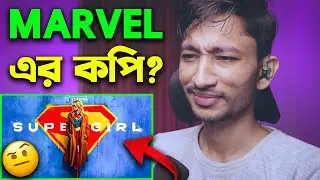 Supergirl Teaser Reaction - Better Than Superman?!