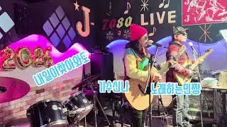 #내일이찾아와도 #서울패밀리 #duet #J라이브7080 #LIVE #노래하는민짱