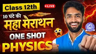 Complete Physics One Shot 🔥 | Class 12 Board Exam 💯 | All Chapter | MP Board 📘