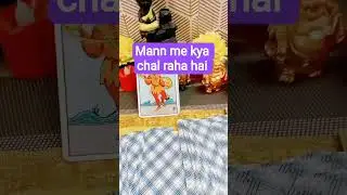 unke mann me kya chal raha hai #Tarot reading #Shorts#Subscribe Please 🥰💕💕🙏🧿