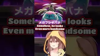 Korone Reaction To Mega Venusaur In Pok&eacute;mon Legends: Z-A Hololive