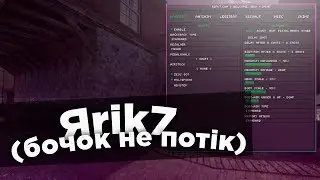 Яrik седьмой | Обзор чита Rifk7