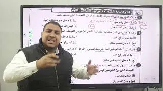ثانوية عامة | حل أسئلة على درس الجمل التي لها محل من الإعراب والتي ليس لها محل من الإعراب