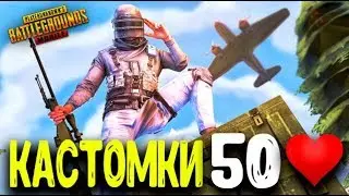 PUBG MOBILE 0.13.0 НОВОЕ ОБНОВЛЕНИЕ В ПУБГ МОБАЙЛ