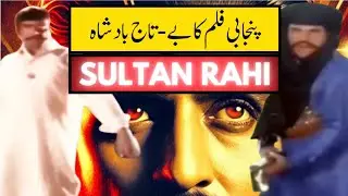 Unforgettable Sultan Rahi: The King of Punjabi Cinema