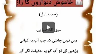 Khamosh dewaroun ka raaz Novels story 