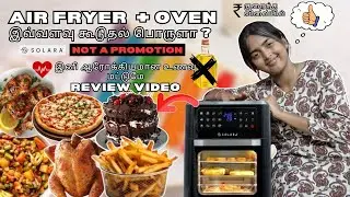 இனி எண்ணெய் இல்லாமல் சமைக்கலாம் || The Best OTG + Air Fryer #trending #youtube #productreview #video