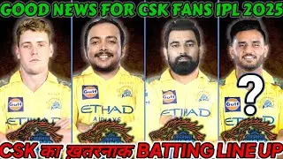 Good News for CSK fans in IPL 2025 ✅ |  CSK Strongest Playing 11 for  IPL 2026 🔥 | CSK News Today 🤩