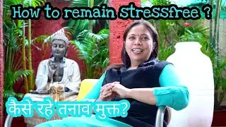 How to remain stressfree ? | Dr. Megha Shah  | scientific Garbhsanskar | #garbhsanskar | #Stressfree