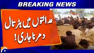 Lawyers Protest Shuts Down Courts in Sindh | Strike and Sit-In Escalate - Geo News