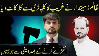 Truth Behind His Mur*er & Quest for Justice&rdquo; Viral chennel 2M 