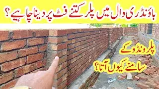 Piller in boundary wall | Best piller location in boundary wall