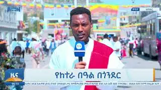 AMN - ጥር 10/2018 ዓ.ም የቀን 6፡00 ዜና