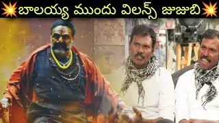 Ram Lakshman masters goosebumps what's about Balakrishna look