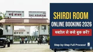 Shirdi Room Online Booking Process 2026 | Sai Sansthan Official Website | Step by Step Guide