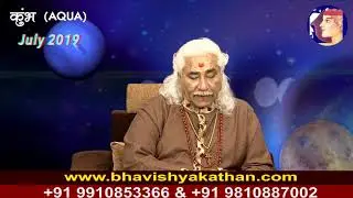 Aqua - Monthly Astro- Predictions for-July - 2019 Analysis By Aacharya Anil Vats ji
