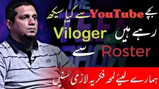 What are the kids learning from YouTube || Youth Club Muhammad Ali || 2023 byan
