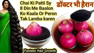 😱8 DAYS FASTEST HAIR GROWTH: Chai patti (Black Tea) Or Onion Sy Baalon Ko Kaise Lamba Or Kaala Karen