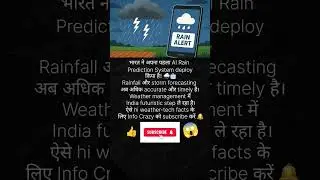 India&rsquo;s First AI-Powered Rain Prediction System! 🌧️🤖 | #WeatherTech #AI #InfoCrazy