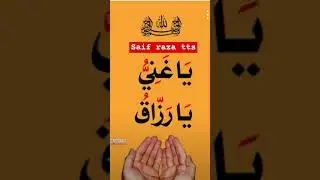 Jumerat ke din ka wazifa #astrology #motivation #love #bayan #quran #wazifa #saifrazatts