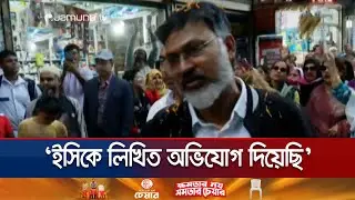 ঢাকা-১৫ এ বিএনপি প্রার্থীর প্রচারণা, আচরণবিধি লঙ্ঘনের অভিযোগ | Dhaka Campaign | Jamuna TV