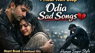 Odia Sad Songs 💔 | Human Sagar Style Emotional Mashup | Odia Sad Songs 2026 #newodiasong #odiasongs