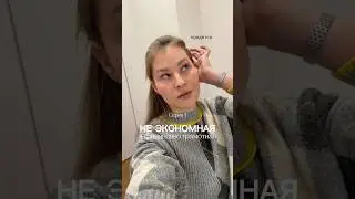 У вас так же?💸 #лайф #лайфстайл #женскаялогика #деньги #финансы #финансоваяграмотность #истории