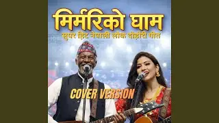 Mirmire Ko Gham Evergreen Nepali Folk Dohori Song