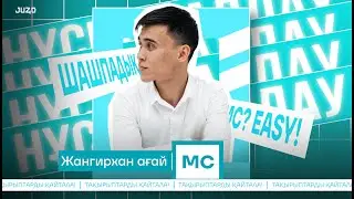 ҚАҢТАР ҰБТ | НҰСҚА ТАЛДАУ | МАТЕМАТИКАЛЫҚ САУАТТЫЛЫҚ | ЖАНГИРХАН АҒАЙ