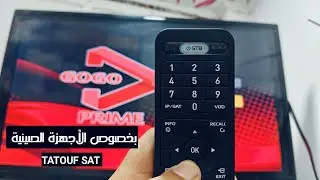 بخصوص GOGO PRIME على الأجهزة الصينية ...