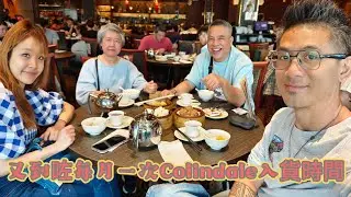 又到咗每月一次Colindale入貨時間~🥳🚙