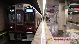 【終夜臨 走行音】阪急9300系（快速）河原町～梅田【阪急京都線】（2019.1.1）